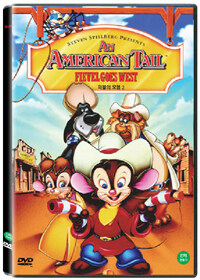 피블의 모험. 2 : 전체관람가