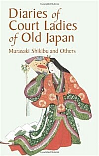 Diaries of Court Ladies of Old Japan (Paperback)