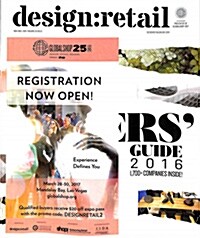 Design Retail (격월간 미국판): 2016년 11월/12월호