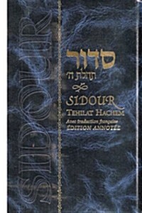 Siddur Th Hebrew (Hardcover, Annotated)