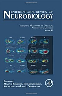 Translating Mechanisms of Orofacial Neurological Disorder: From the Peripheral Nervous System to the Cerebral Cortex Volume 97 (Hardcover)