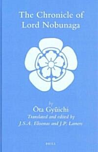 The Chronicle of Lord Nobunaga (Hardcover)