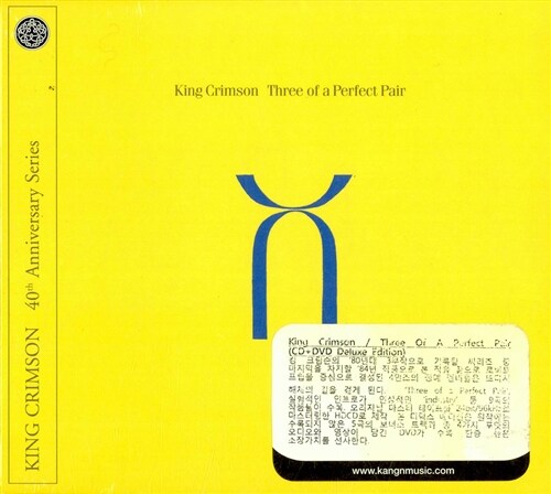 [수입] King Crimson - Three Of A Perfect Pair [CD+DVD][Deluxe Edition]