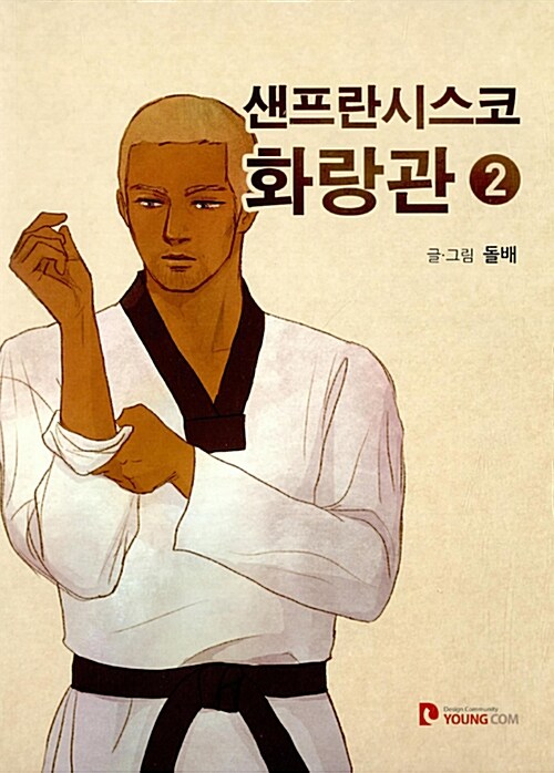 샌프란시스코 화랑관 2