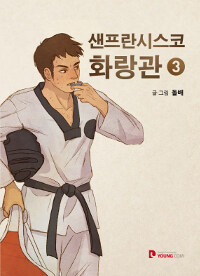 (샌프란시스코) 화랑관