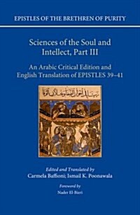 Sciences of the Soul and Intellect, Part III : An Arabic Critical Edition and English Translation of Epistles 39-41 (Hardcover)