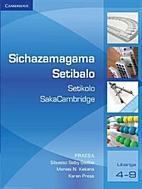 Sichazamagama Setibalo Setikolo SakaCambridge (Siswati) (Paperback)