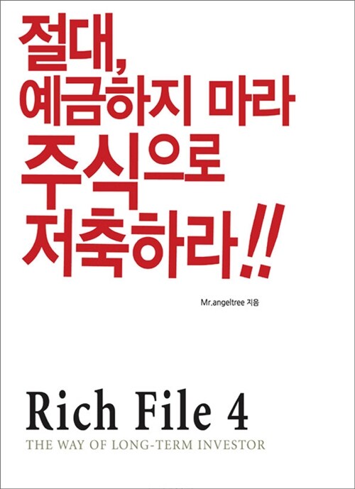 Rich File 4