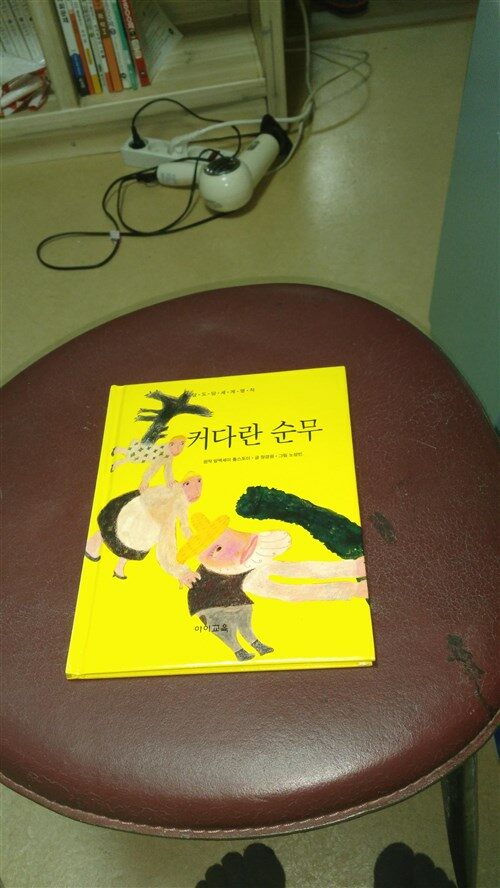 커다란 순무 표지이미지