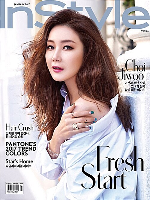 인스타일 InStyle 2017.1 : 알라딘