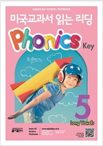 미국교과서 읽는 리딩 Phonics Key 5 (Student Book + QR 코드 제공 + Stickers + Flashcards)