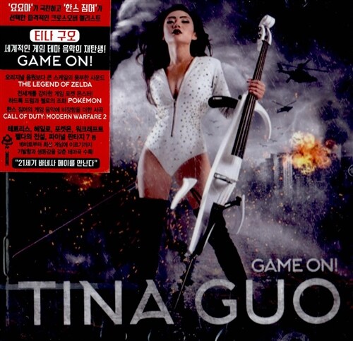 Tina Guo - Game On