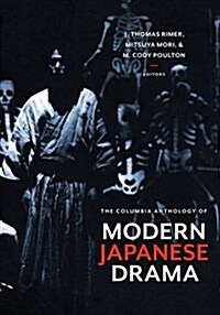 The Columbia Anthology of Modern Japanese Drama (Paperback, Reprint)