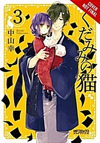 Spirits & Cat Ears, Vol. 3 (Paperback)