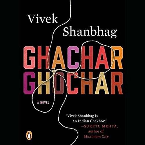 Ghachar Ghochar (MP3 CD)