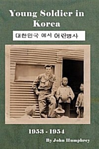 Young Soldier in Korea (Paperback)