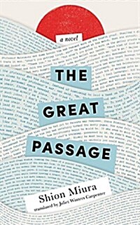The Great Passage (Audio CD, Unabridged)