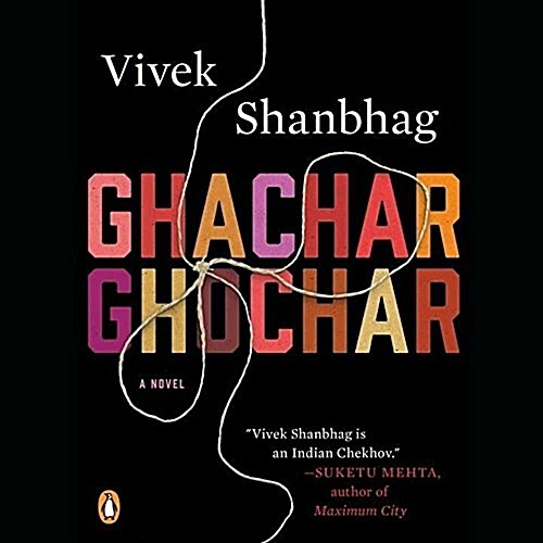 Ghachar Ghochar (Audio CD, Unabridged)