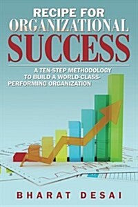 Recipe for Organizational Success: A Ten-Step Methodology to Build a World-Class Performing Organization (Paperback)