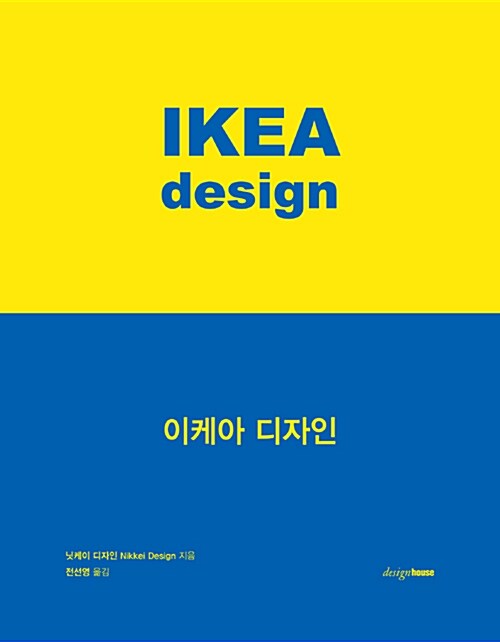 이케아 디자인= IKEA design