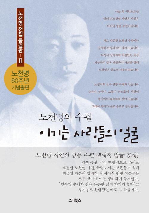 이기는 사람들의 얼굴