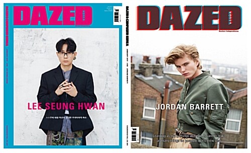 데이즈드 앤 컨퓨즈드 Dazed & Confused Korea 2017.1