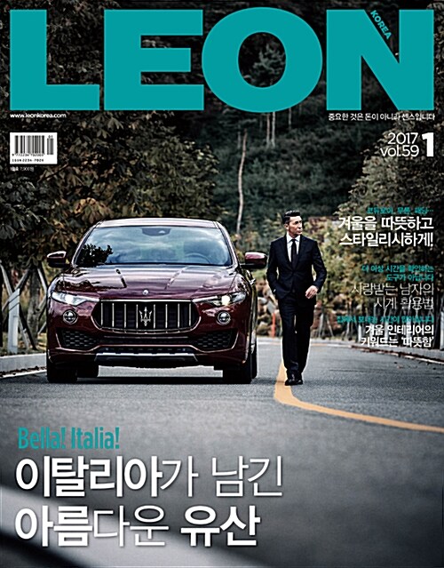 레옹 LEON 2017.1