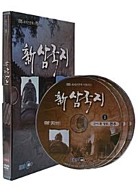 EBS 신 삼국지 (3disc)