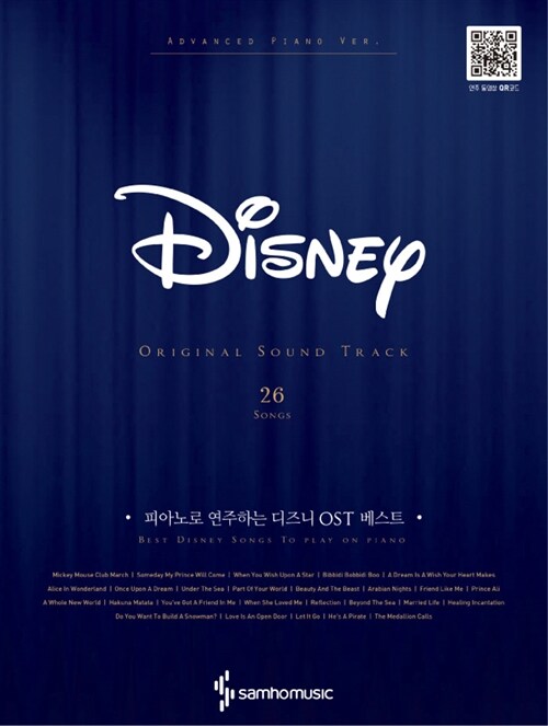 [중고] 피아노로 연주하는 Disney 디즈니 OST 베스트 (스프링)