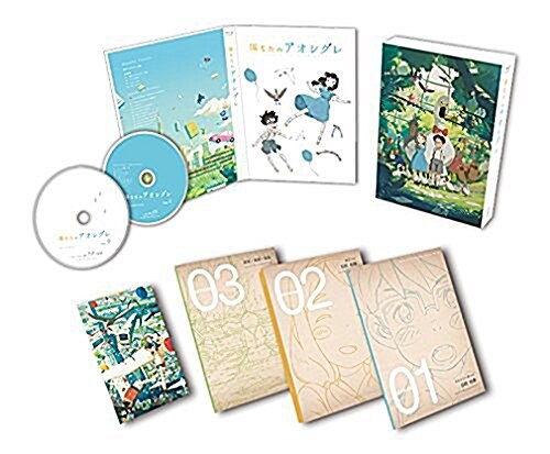 陽なたのアオシグレ Blu-ray豪華版 (Blu-ray)