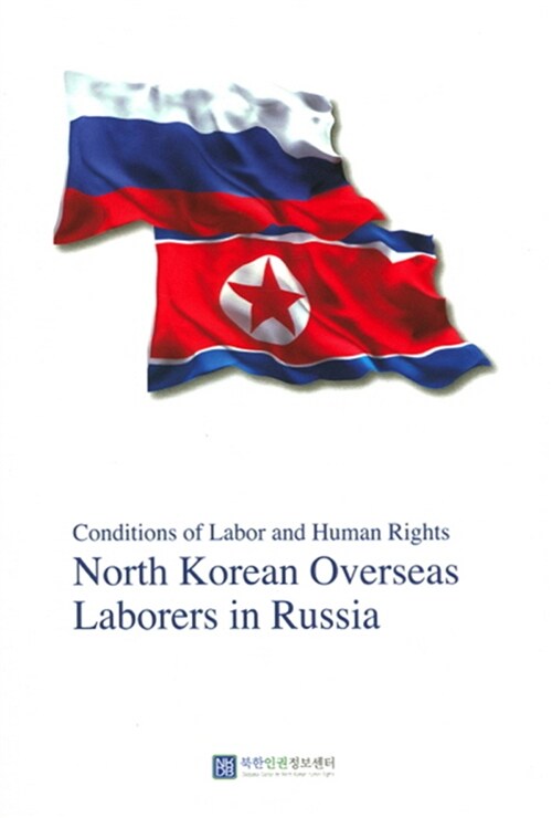 [중고] Conditions of Labor and Human Rights North Korean Overseas Laborers in Russia