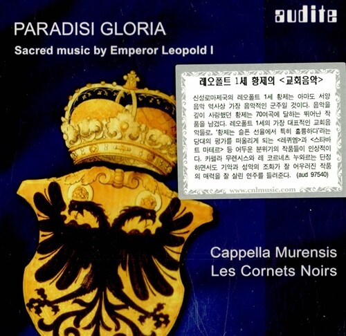 [수입] 파라디시 글로리아 - 레오폴드 1세 황제의 교회음악