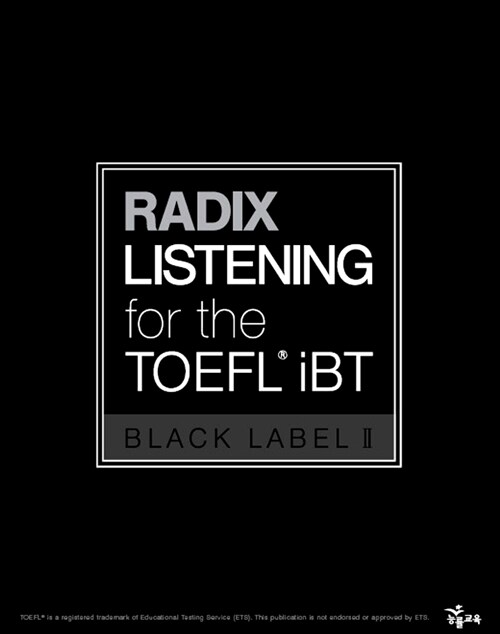 [중고] Radix Listening for The TOEFL iBT Black Label 2 (테이프 별매)