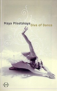 [수입] 마야 플리세츠카야 - 춤의 디바