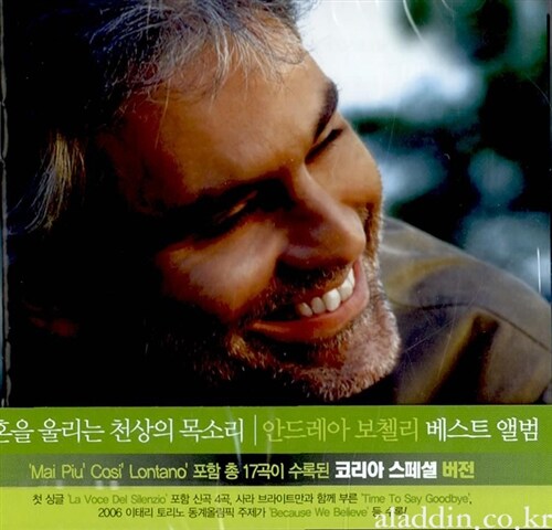 Andrea Bocelli - The Best of Andrea Bocelli : Vivere [한국 특별 버전]