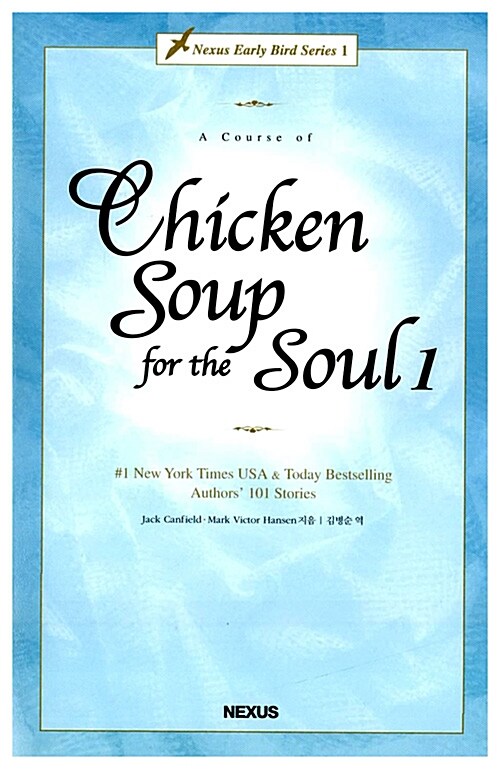 A Course of Chicken Soup for the Soul 1