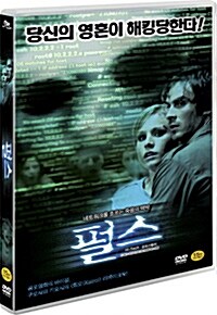 [중고] 펄스(1disc)