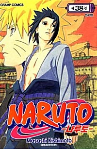 나루토 Naruto 38