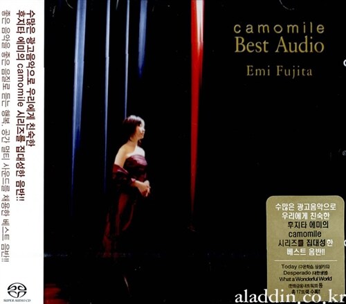 Fujita Emi - Camomile Best Audio [SACD Hybrid]