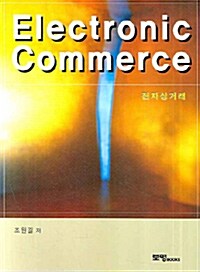 [중고] Electronic Commerce