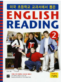 English Reading 2 - 미국 초등학교 교과서에서 뽑은