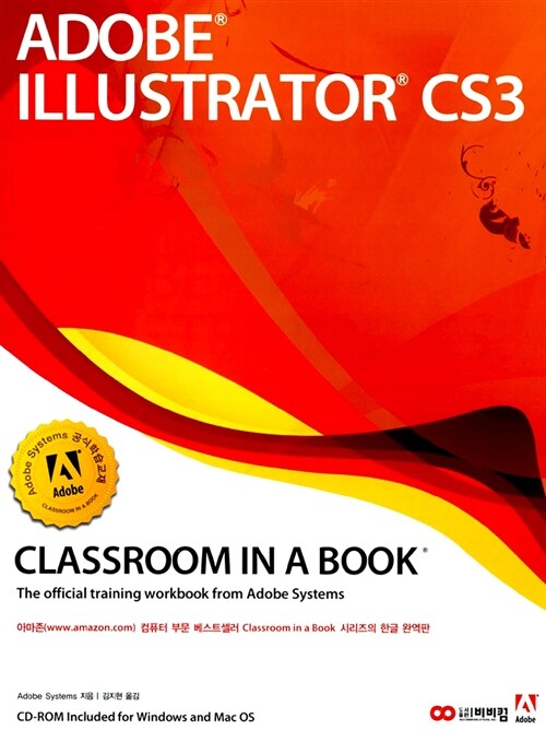 Adobe Illustrator CS3