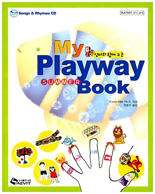 My Playway Summer Book