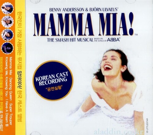 [중고] Mamma Mia (맘마미아) - O.S.T.