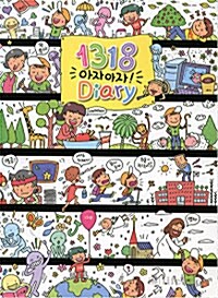 1318 Diary