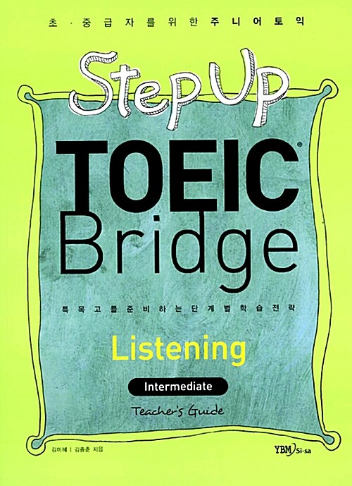 Step Up TOEIC Bridge Listening Intermediate (교재 1권 + CD 2장)