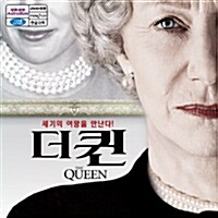 더 퀸 [VCD]