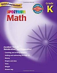 [중고] Spectrum Math Grade K (Paperback, Revised)