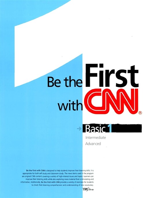 [중고] Be the First with CNN Basic 1 (교재 1권 + 워크북 1권 + CD 1장)