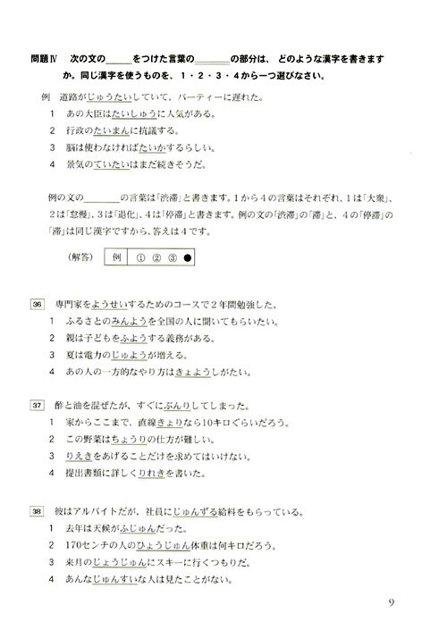 알라딘 미리보기 2006 일본어능력시험 기출문제 Jlpt 1급 문제집 해설집 Cd 1장